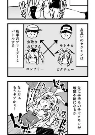 Atama no Warui Manga Kaita