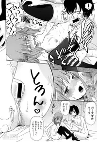 [Hoshitsuki Neon] Himesamagayori Ch.1-3