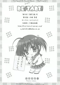 (C72) [RORITORA!! (Tsukishima Yuuko)] RESTART! (ToHeart2)