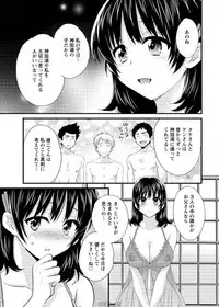 [Pon Takahanada] Niizuma Osenaka Nagashimasu Ch. 14 (Action Pizazz 2015-02)