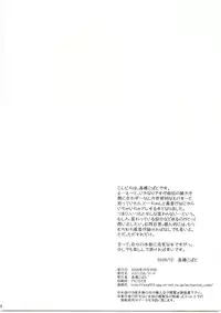 (C75) [Mechanical Code (Takahashi Kobato)] Otonari Extra (Yotsubato!)