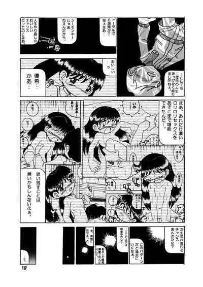 [MULTIVITAMIN (Tako Kuboh)] Futukora Jisokan Shimokan [Digital]