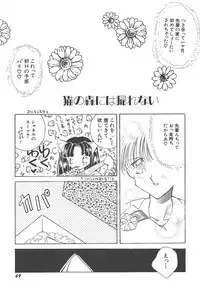 [Hirano Yuuya] Wonderful World