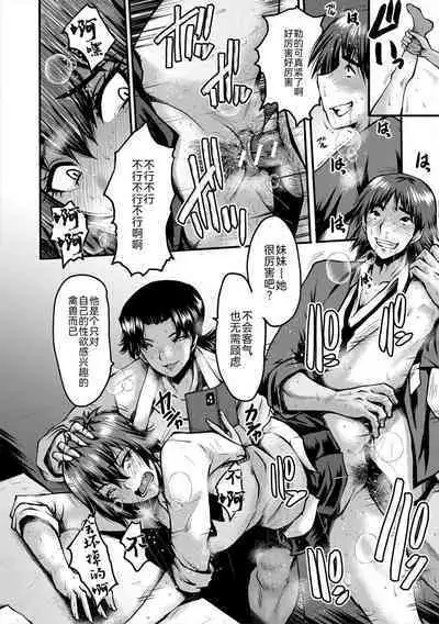 Oyako Shimai to Chijo Kyoushi no Jikanwari