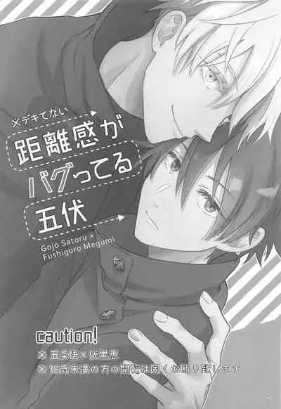 Kyorikan ga Bug-teru GoFu