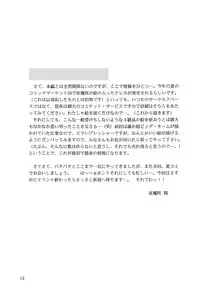 (SC8) [D'Erlanger (Yamazaki Shou)] Perfume of Dead ~PREVIEW OF "Too Fast To Die"~ (Dead or Alive)