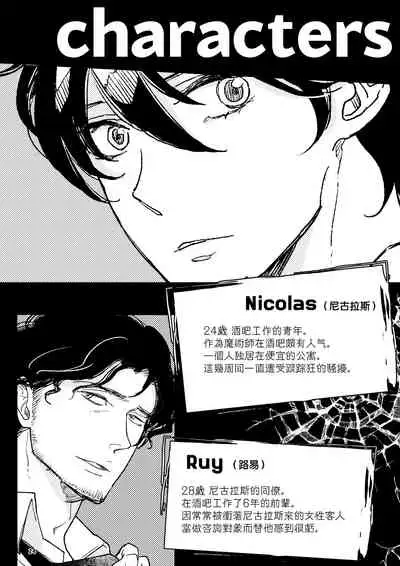 The wish we share 01-03 Chinese [拾荒者汉化组]