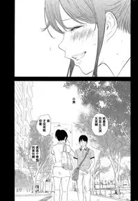 [Shikishiro Konomi] Netoraserare | 虛假的寢取 Ch.1-27 [Chinese]