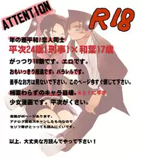 [Aikanheiwa. (Aina Nana)] 2417。★06 (Detective Conan) [Digital]