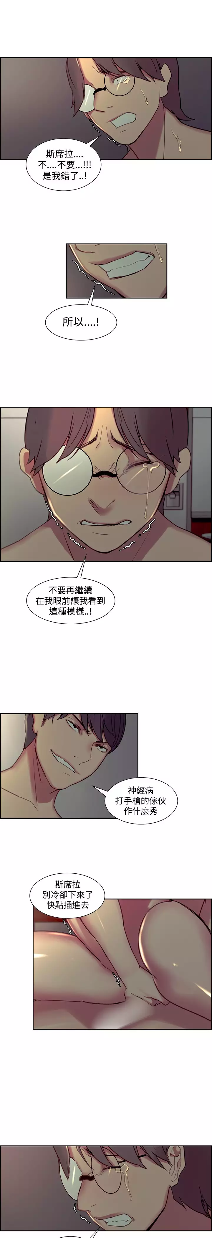 Domesticate the Housekeeper 调教家政妇 Ch.29~34