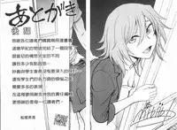 [Funabori Nariaki] Chokyo Soudanshitsu ~Kanochi~ | 調教諮詢室～完全墮落～ [Chinese]