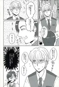 (C89) [RTTS (Morisoba)] DREAM NIGHT (THE IDOLM@STER SideM)