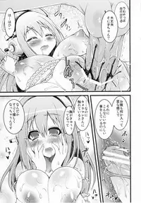 (C80) [Moon Night Kitten (Kouki Kuu)] Ore Soni (Super Sonico)