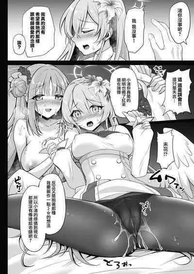 Houkago Nakadashi Tea Party ～Himitsu no Harem Rankou no Party～ | 放学后的内〇姐妹茶会