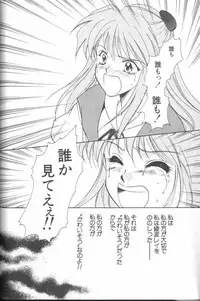 [Anthology] ANGELic IMPACT NUMBER 08 - Shingen Hen (Neon Genesis Evangelion)