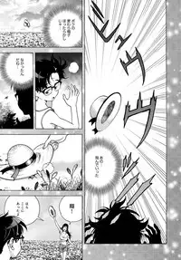 COMIC Magnum Vol. 91