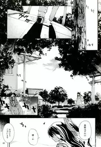 (Kouroumu 3) [Iyokan. (Hota.)] Kisetsu Hazure no Natsu no Uta (Touhou Project)