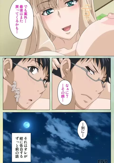 Furueru Kuchibiru fuzzy lips0 Complete Ban