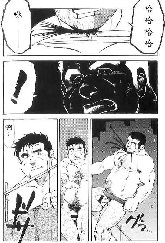 Gekkagoku-kyou Ch.5 Juso Jubaku