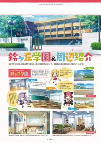 [SAGA PLANETS] Hanasaki Work Spring! Visual Fanbook