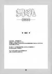 (C76) [DOUBLE-H (Honjou Hideaki)] Mai Nyuu (The King of Fighters)