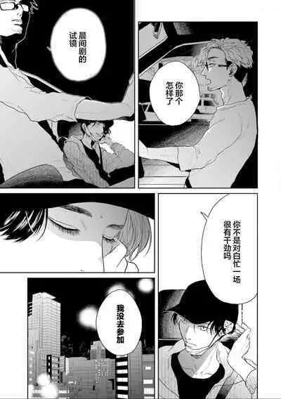 变色龙恋上手心。