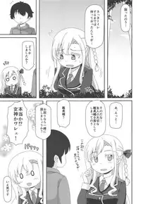 (C94) [Kanosawa (Tsukino)] Sumata de Pinch!! (High School Fleet)