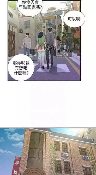 【周四连载】亲家四姐妹（作者：愛摸） 第1~33话