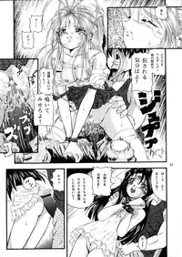 (C54) [Takitate (Kantarou, Toshiki Yuuji)] C...III (Ah! My Goddess)