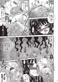 (SC61) [Poiyo Dimension (Meguro Linu)] Urami Jigoku