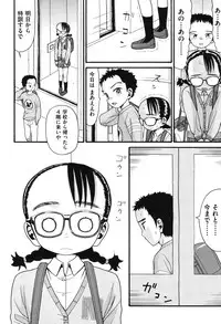 [Hatch] Usagi no Koe (First Half) [Digital]