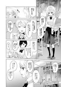 [Shiina] Noraneko Shoujo to no Kurashikata Ch. 1-7 [Digital]