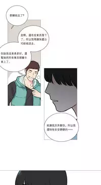 [The Jinshan] Sadistic Beauty Ch.1-31 [Chinese] [17汉化]