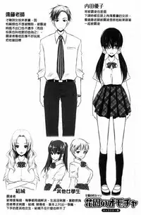 [Shinonome Ryu] Sex Girl Friends | 性愛用的淫蕩性感女友們 [Chinese]