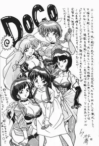 [Dark Zone] Anima Returns (Ranma 1/2)