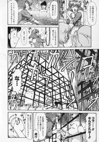 [Captain Kiesel] Magnum Flesh!