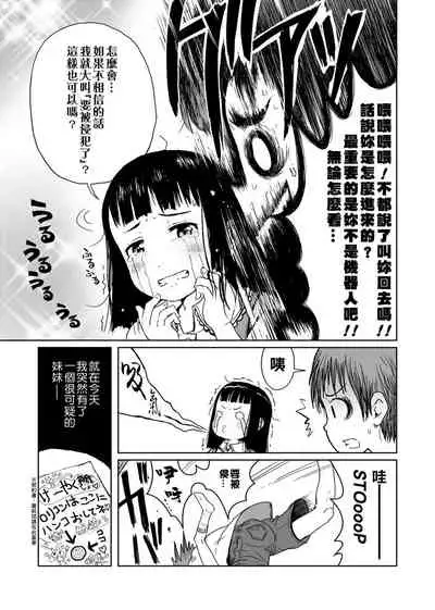 Omase de Gomen ! Shinsouban | 過度早熟御免 新裝版