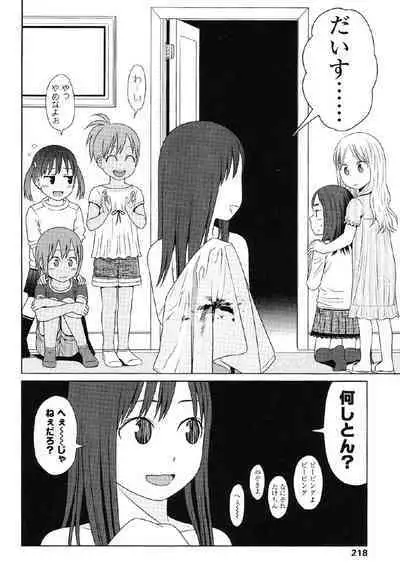 Japanese Preteen Suite