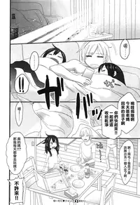 [Arekusa Mahon] yu~wakutwins#1.5 (COMIC X-EROS #44) [Chinese] [無邪気漢化組]