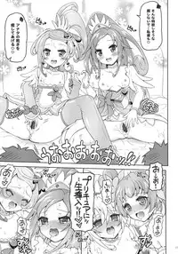 (C84) [Yudenakya Nama-Beer (Uzura no Tamago)] DokiDoki! Surprise Party (Dokidoki! Precure)