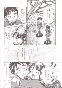 (C56) [Active Sleep (Shukushun)] Okosama Shijou Shugi 1 (Dokkiri Doctor)