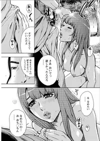 [Tabe Koji] OL Pinky Life Ch. 1-4