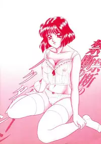 [Yoshino Shiho] Kindan no Nocturne