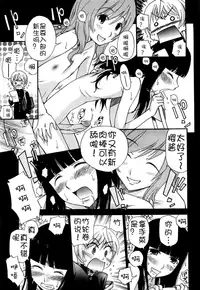 [Kamirenjaku Sanpei] Anal Angel Ch. 0-4 [Chinese] [不冠名汉化]