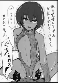 (CT28) [Hoshi no Kuzu (Kameponde)] Taikutsu Shinogi (Fate/Grand Order)