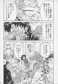 (C70) [TENGU NO TSUZURA (Kuro Tengu)] THE TOWERING INFERNO (Neon Genesis Evangelion)