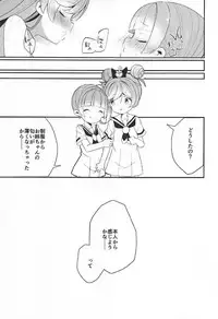 (C92) [House Saibai Mochi (Shiratama Moti)] Manaka Shimai no Seifuku (PriPara)