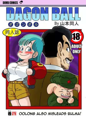[Yamamoto] Mata Oolong wa Bulma o Damashichau? | Oolong also misleads Bulma! (Dragon Ball) [English]