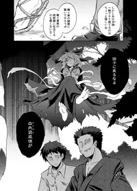 [Asatsuki Dou (Ugatsu Matsuki)] Wriggle Chuudoku Kindan Shoujou (Touhou Project) [Digital]