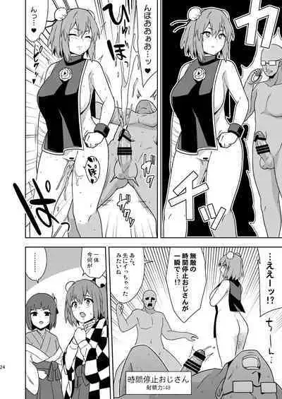 Butō bōchūjutsu retsuden in Pi musō